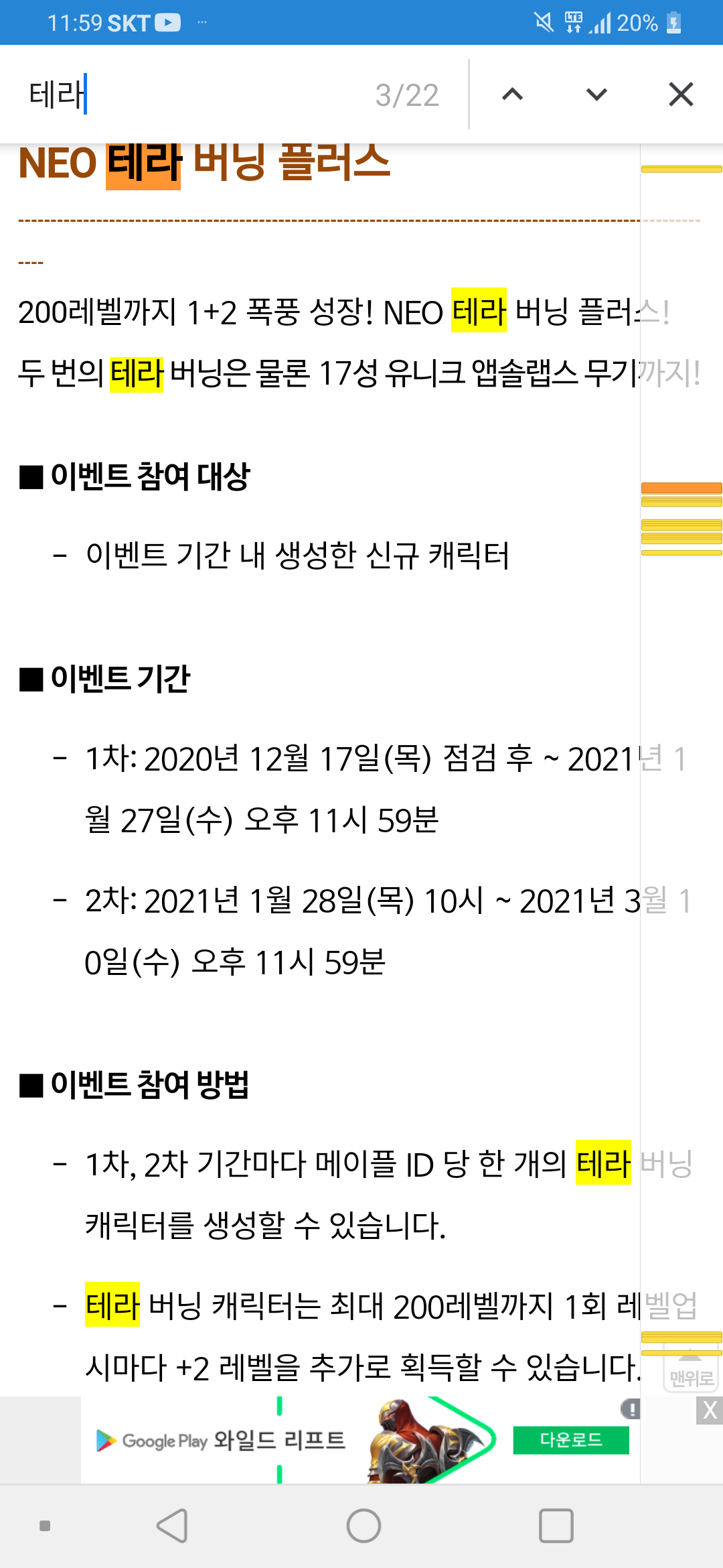 NEO 이벤트 혼동/기본내용 FAQ 정리 | 메이플 인벤
