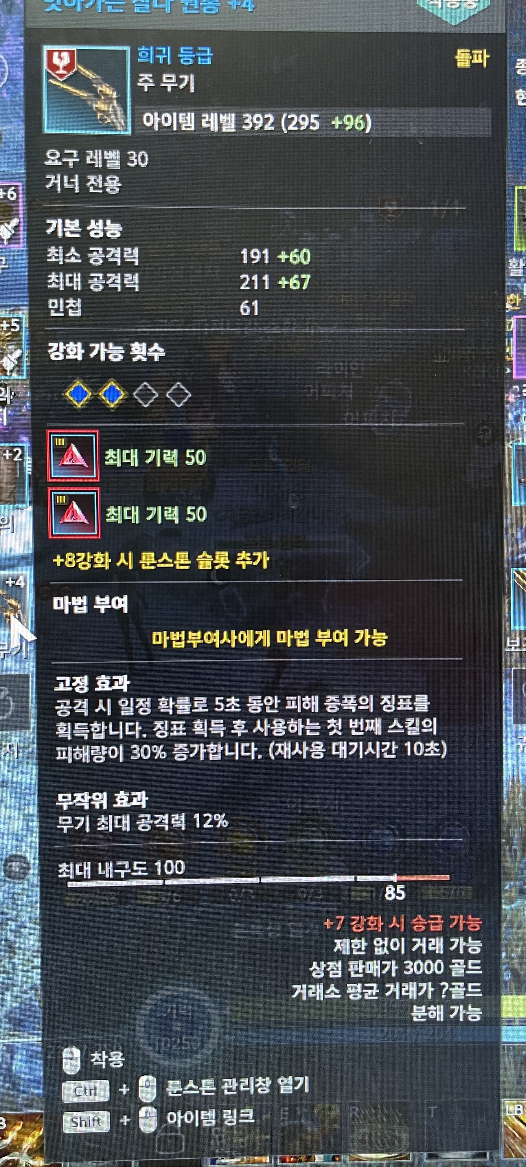 엘리온 인벤 : 무기 잘빠짐 - 엘리온 인벤 커뮤니티 게시판