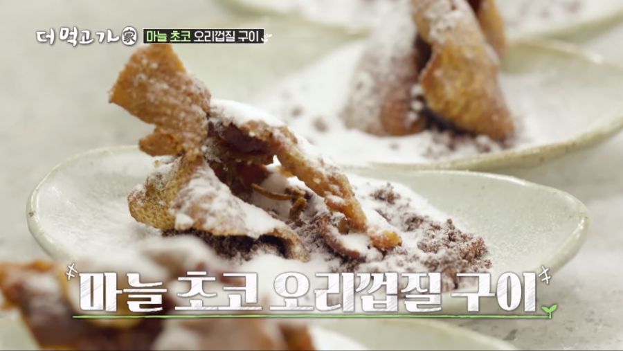 마늘오리 이미지