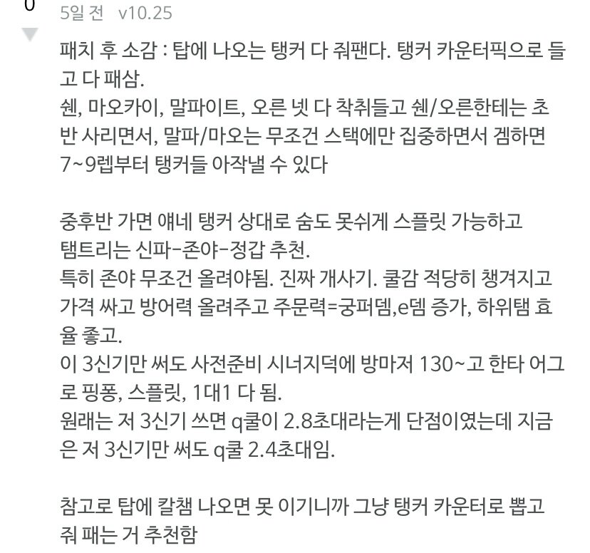 리그오브레전드 인벤 : 정갑 이란템이 뭔가요 - LoL 질문과 답변 게시판 정갑 이란템이 뭔가요