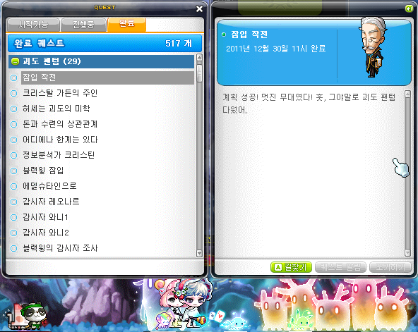 메이플스토리 인벤 : 이정도면 방탄생성일모자 쓰고다닐수있겠지? - 메이플스토리 인벤 자유게시판
