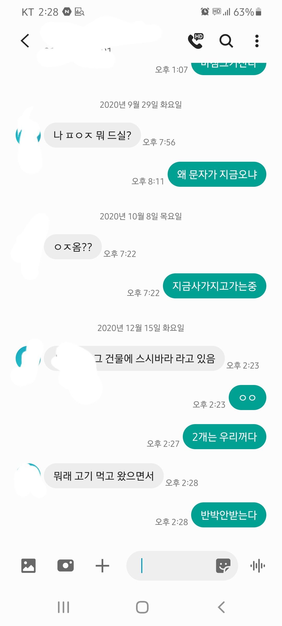 메이플스토리 인벤 : 초밥사가는데 초밥도 못 뺏어 먹게하네 - 메이플스토리 인벤 자유게시판