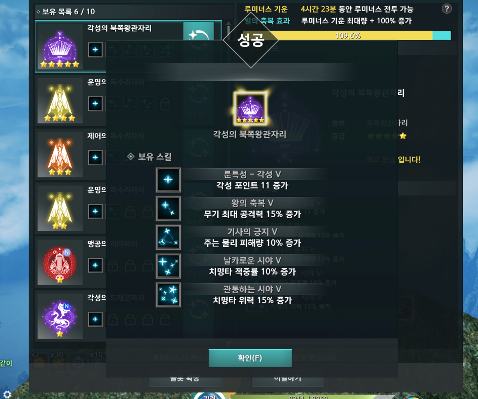 엘리온 인벤 : 루미너스..쓴다 안쓴다? - 엘리온 인벤 직업 게시판