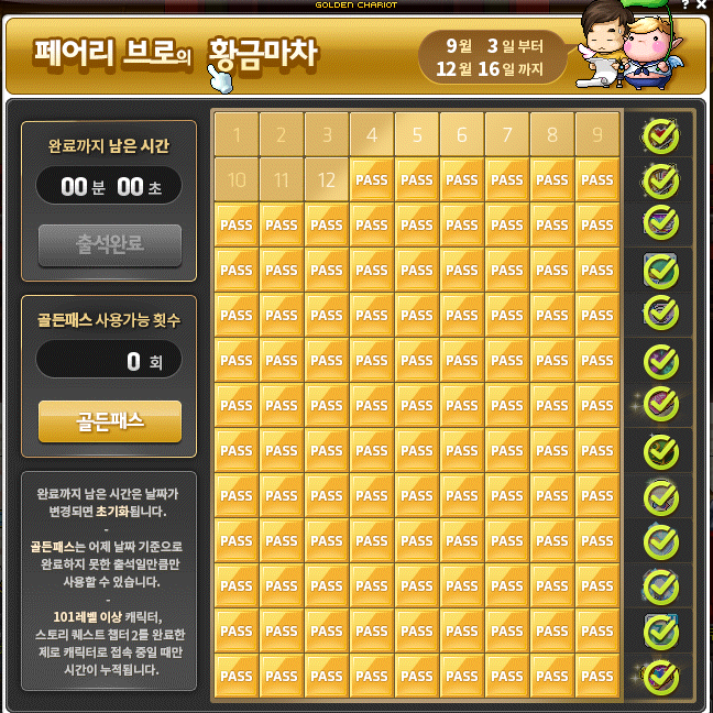 황금마차 이미지