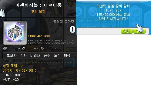 메이플스토리 인벤 : 어센틱심볼도 만렙찍지말라고 낸건가?? - 메이플스토리 인벤 자유게시판 (구) 메이플스토리 인벤 : 어센틱심볼도 만렙찍지말라고 낸건가?? - 메이플스토리 인벤 자유게시판 (구)