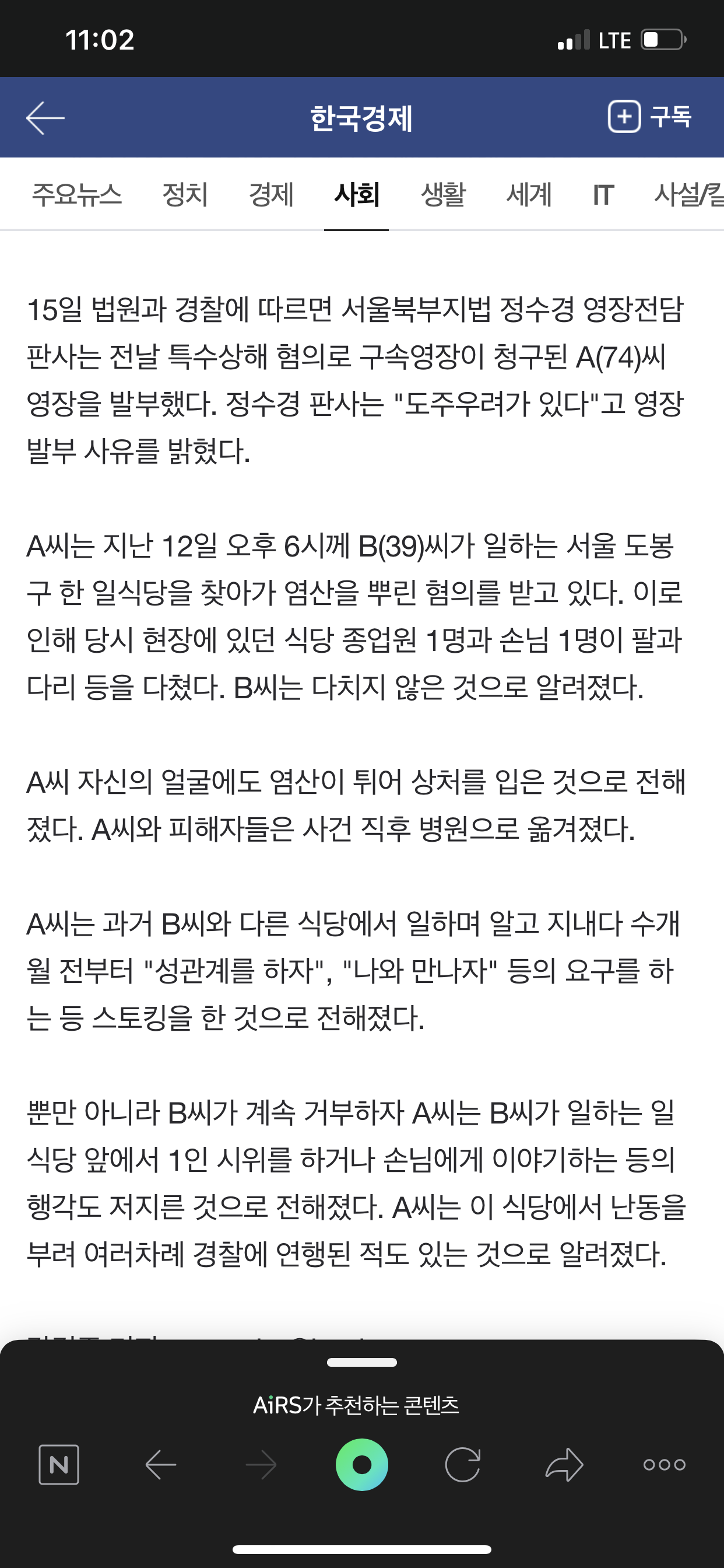 피파 온라인4 인벤 : 70대 염산 ㄷㄷ - 피파 온라인4 인벤 자유게시판
