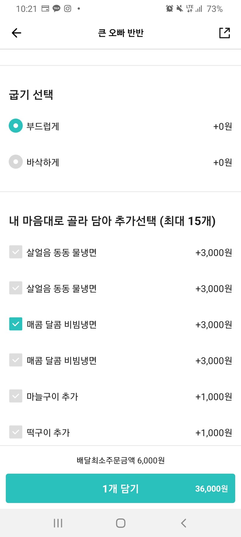 메이플스토리 인벤 : 막창 부드럽게vs바삭하게 - 메이플스토리 인벤 자유게시판 (구)