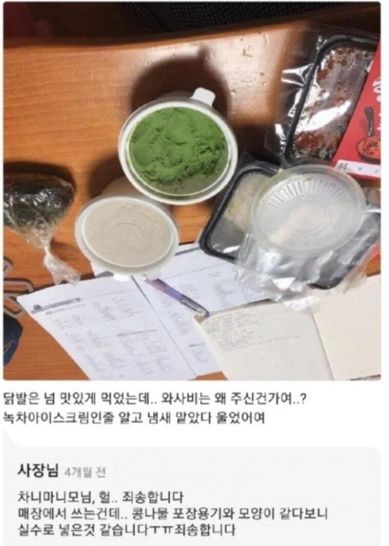 닭발GO 이미지