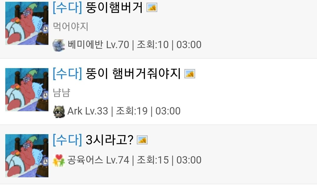 뚱이PC방 이미지