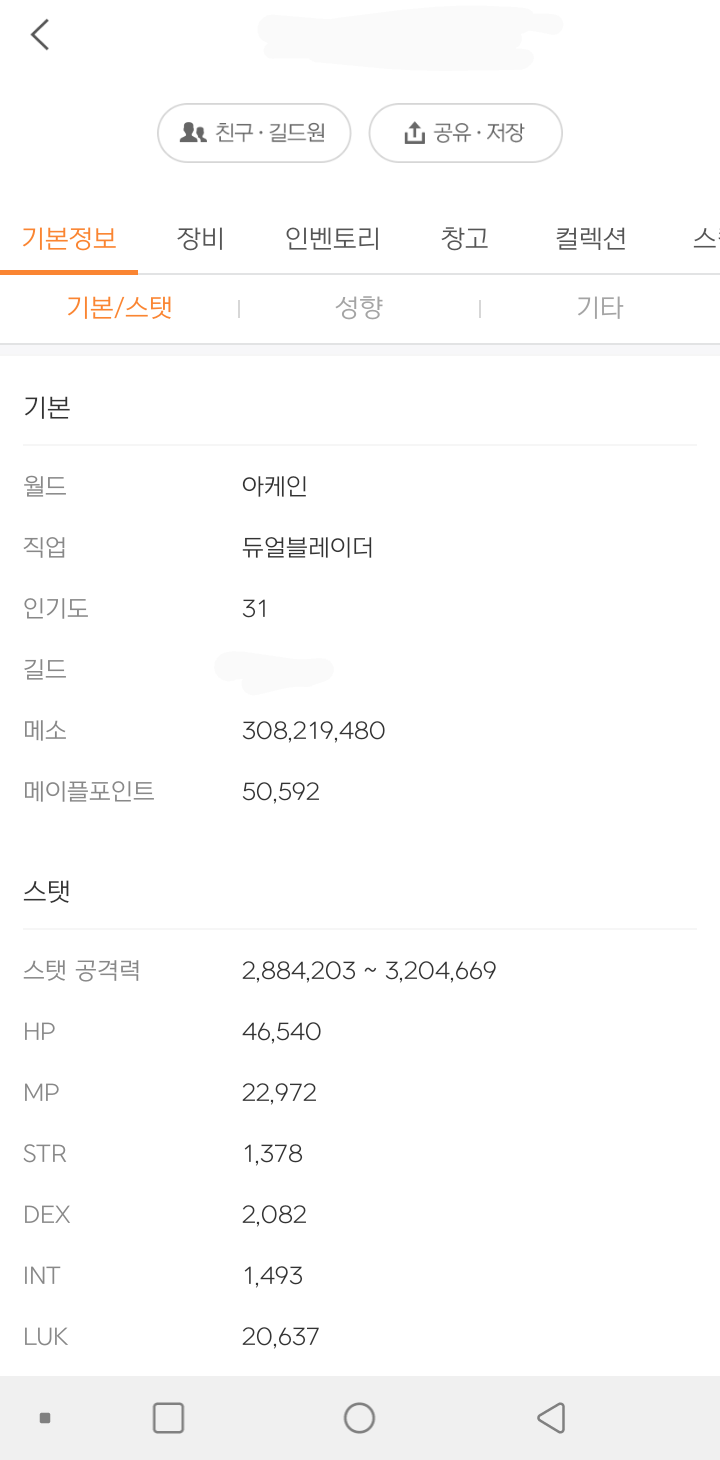 메이플스토리 인벤 : 제발 방탄코디 메포 제발 방탄코디 메포 제발 방탄코디 메포 - 메이플스토리 인벤 자유게시판