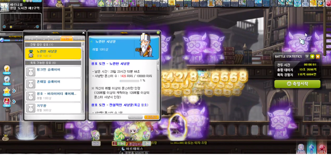 메이플스토리 인벤 : 세르니움 비숍 시간당 14000마리 + 사냥스펙 - 메이플스토리 인벤 마법사 직업게시판 메이플스토리 인벤 : 세르니움 비숍 시간당 14000마리 + 사냥스펙 - 메이플스토리 인벤 마법사 직업게시판