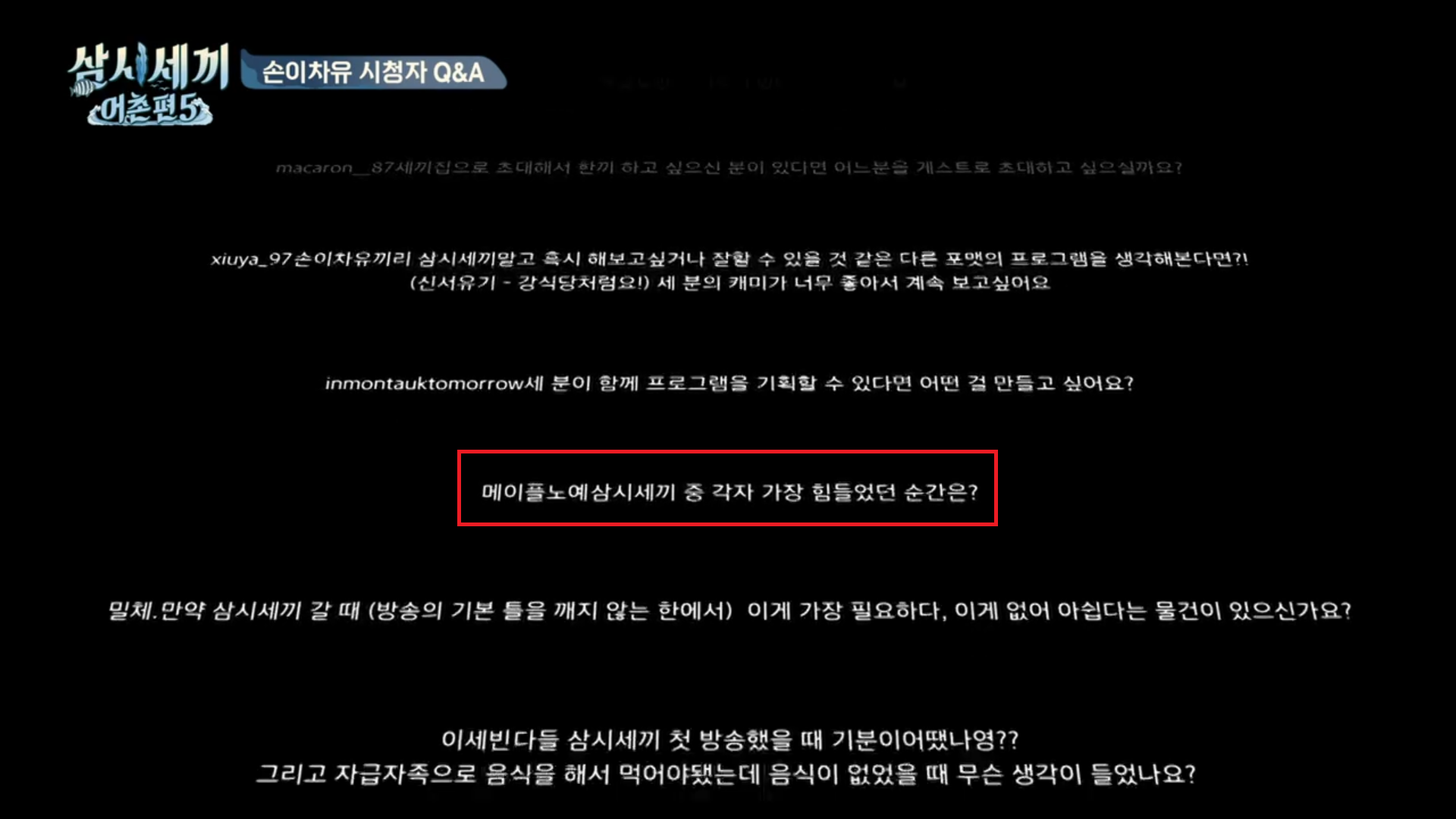 메이플스토리 인벤 : 삼시세끼 보는데 이새기 침투력뭐냐 - 메이플스토리 인벤 자유게시판
