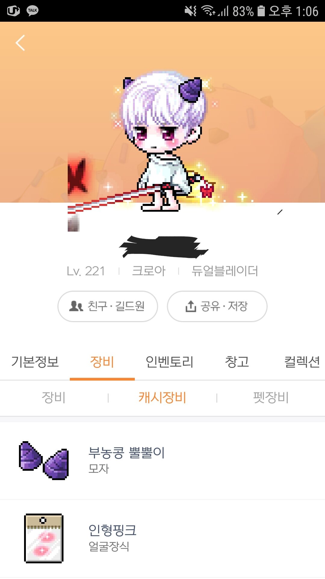 메이플스토리 인벤 : 시엘헤어 모자 추천해주실거있나요? - 메이플스토리 인벤 자유게시판