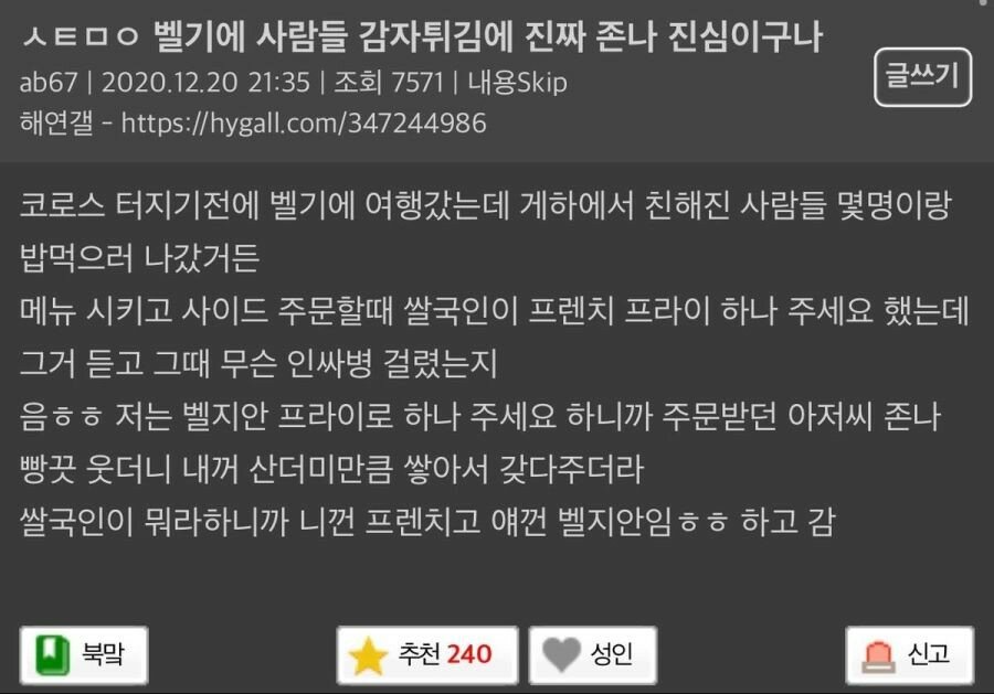 튀김나라 이미지