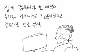 [만화]PC방 눈나