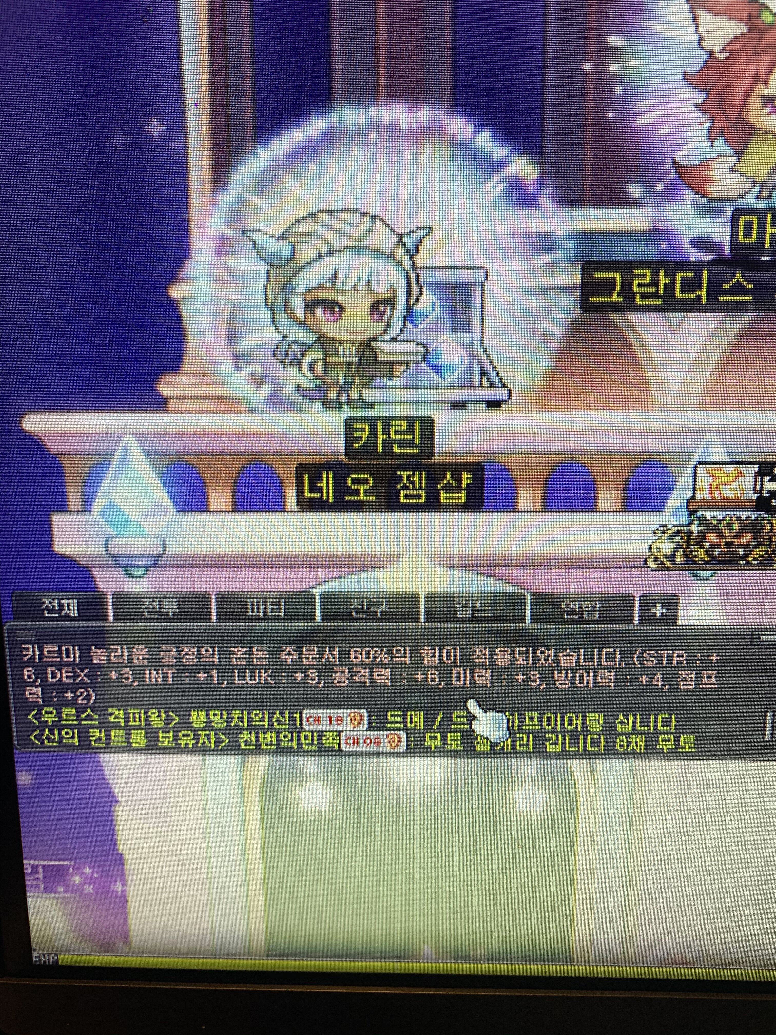 메이플스토리 인벤 : 아델 놀긍작 몇까지 뜨나요 - 메이플스토리 인벤 자유게시판