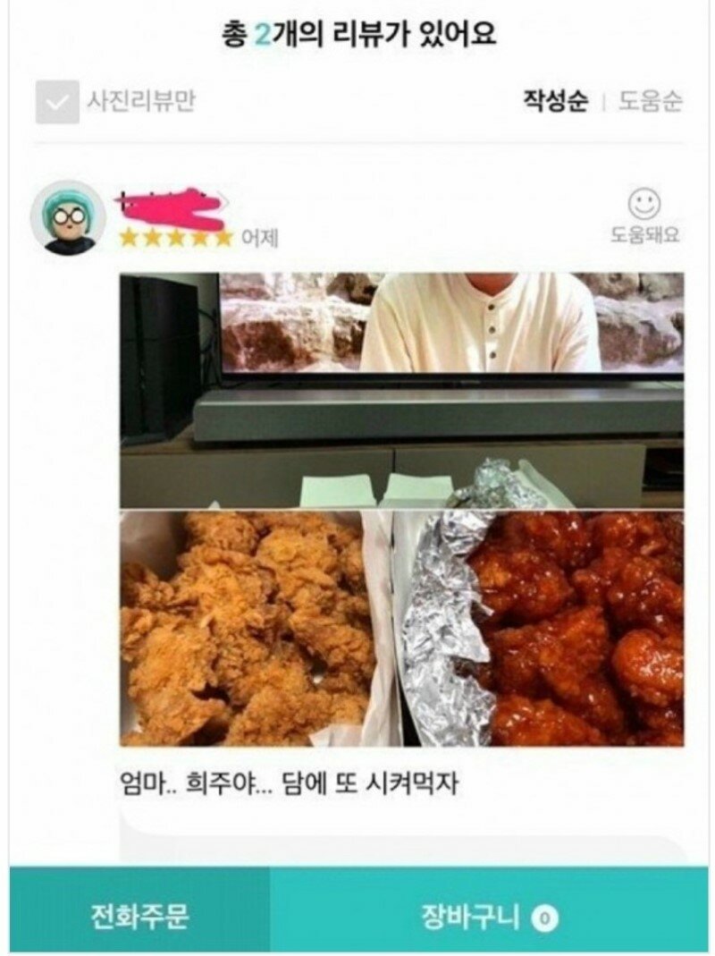 메이플스토리 인벤 : 오태식 해바라기 치킨 - 메이플스토리 인벤 자유게시판 (구) 오태식 해바라기 치킨