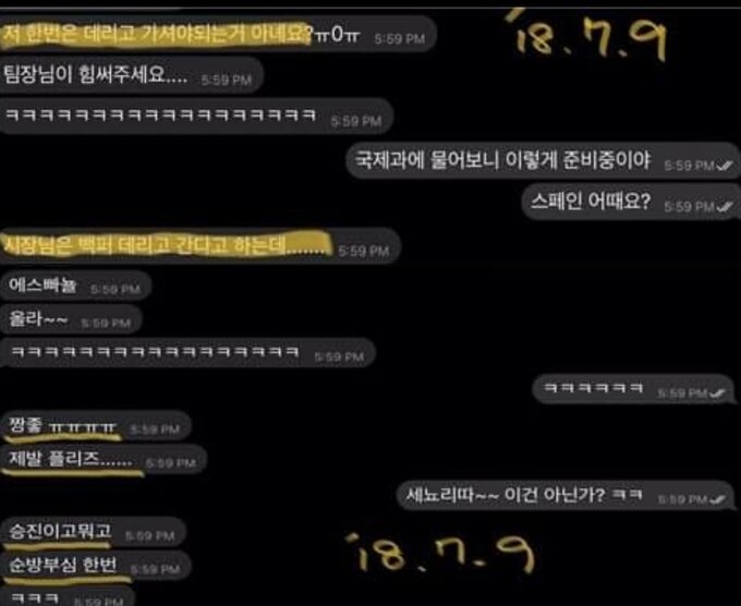 여행비서/김비서 이미지