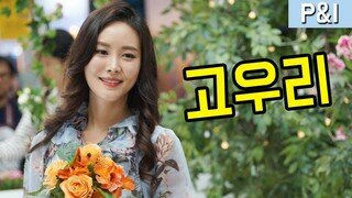 [직캠] 서울국제사진영상전(P&I) 소니 부스 - 레이싱모델 고우리