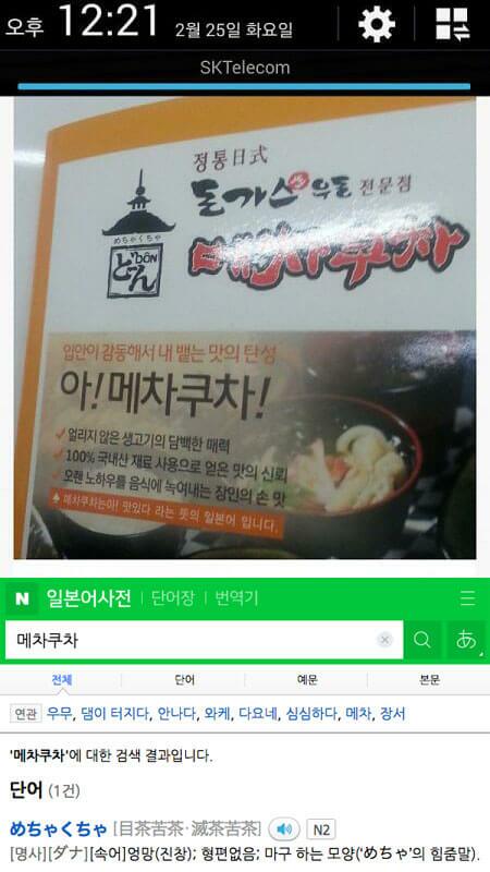 메차쿠차 이미지