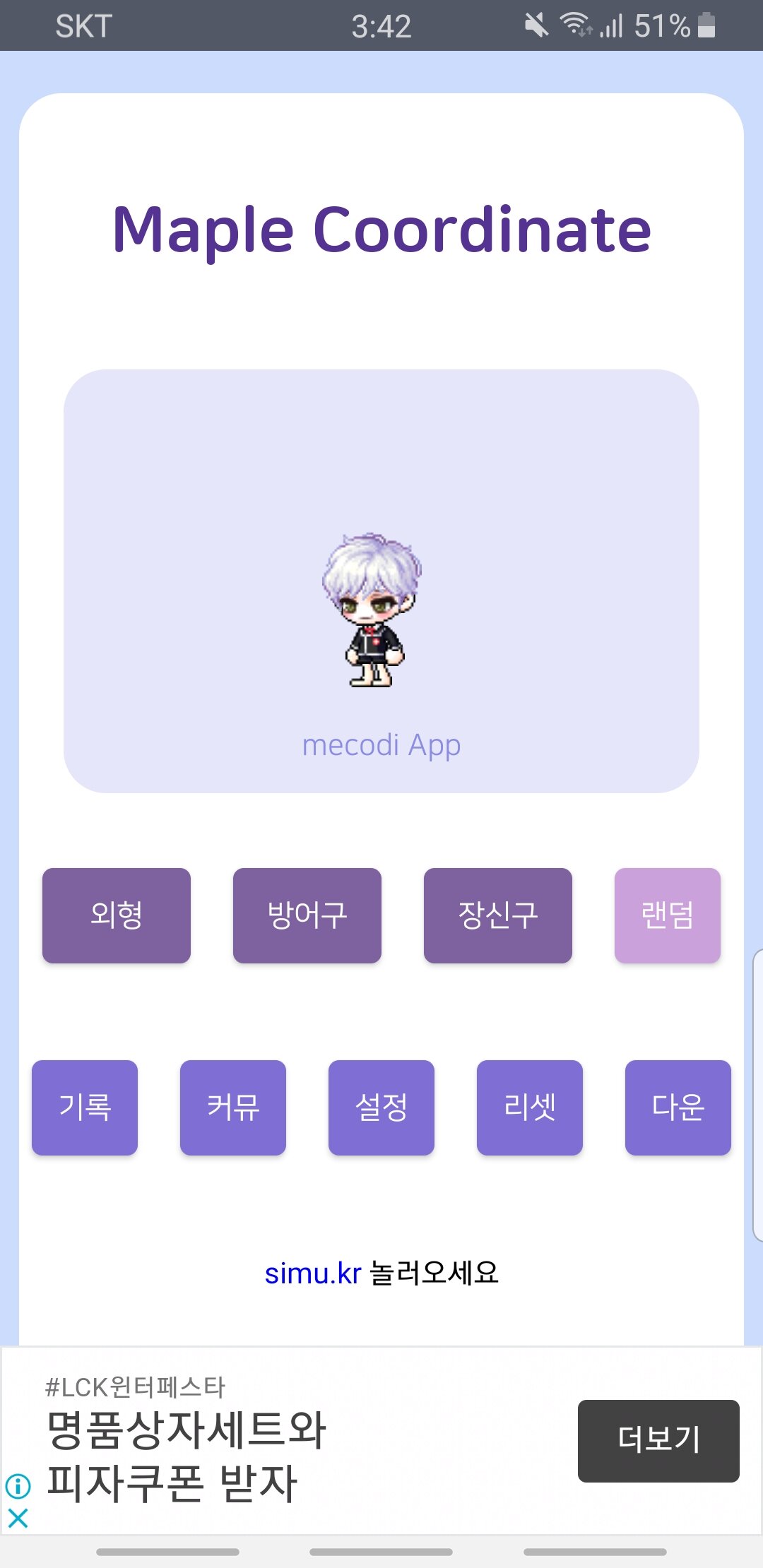 메이플스토리 인벤 : 파보 포숑헤어 코디 추천좀 해주세요~ - 메이플스토리 인벤 코디/득템/스크린샷 게시판 파보 포숑헤어 코디 추천좀 해주세요~
