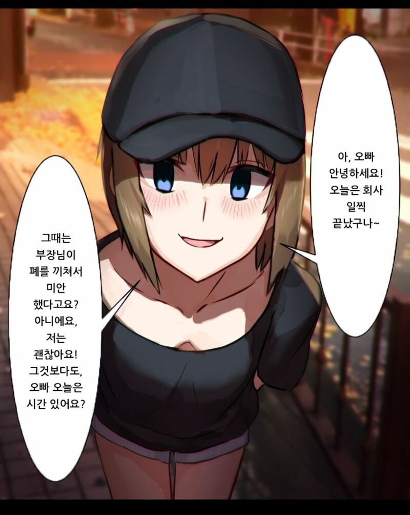 웹진 인벤 : [만화]미인에 부자인 독신 상사 - 오픈이슈갤러리 [만화]미인에 부자인 독신 상사