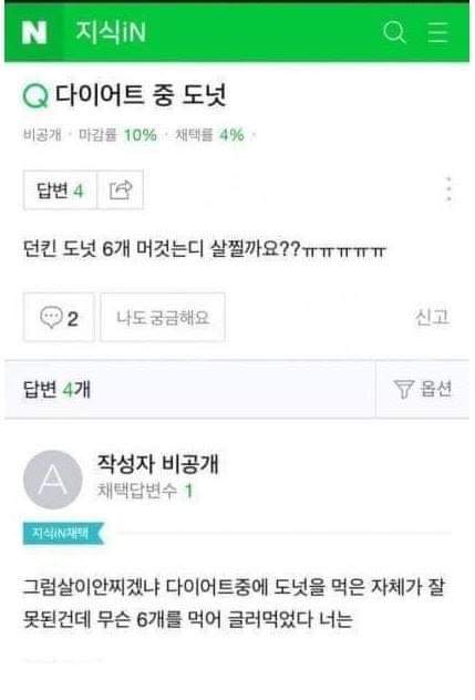 도넛스토리 이미지