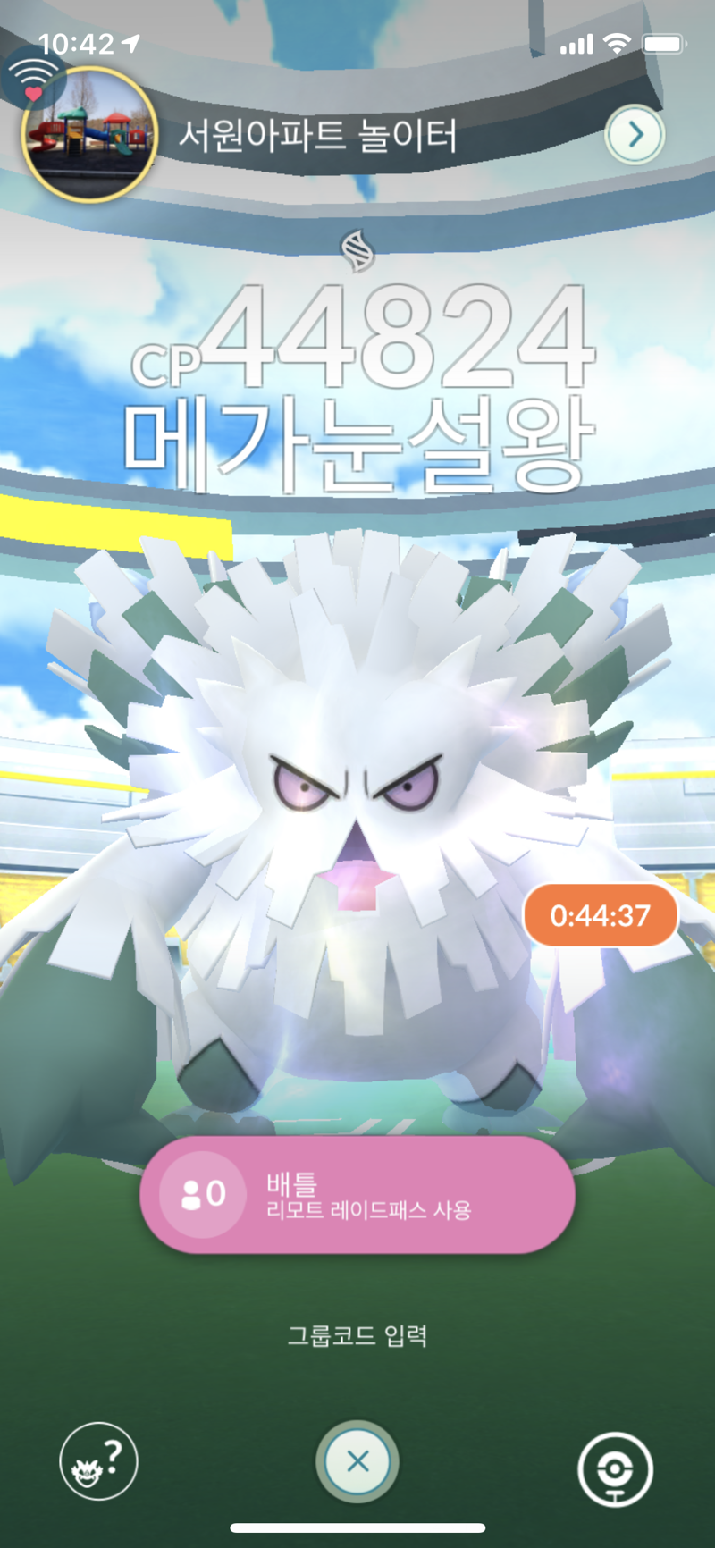 포켓몬 GO 인벤 : 메가 눈설왕 레이드 하실분~ - 포켓몬GO 인벤 레이드 게시판 메가 눈설왕 레이드 하실분~