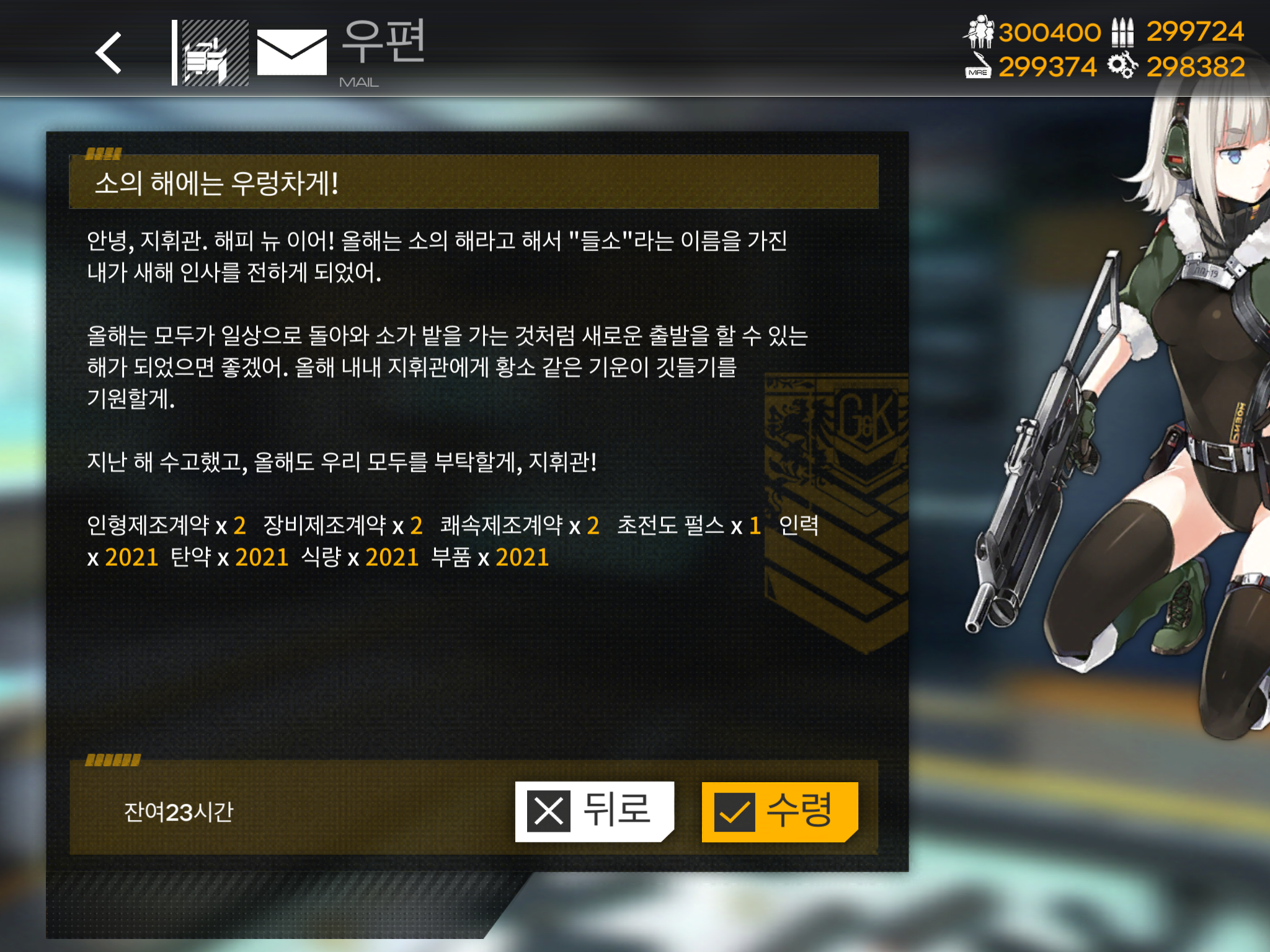 소녀전선 인벤 : 우중이의 신년 첫 싱크 - 소녀전선 인벤 게시판 우중이의 신년 첫 싱크