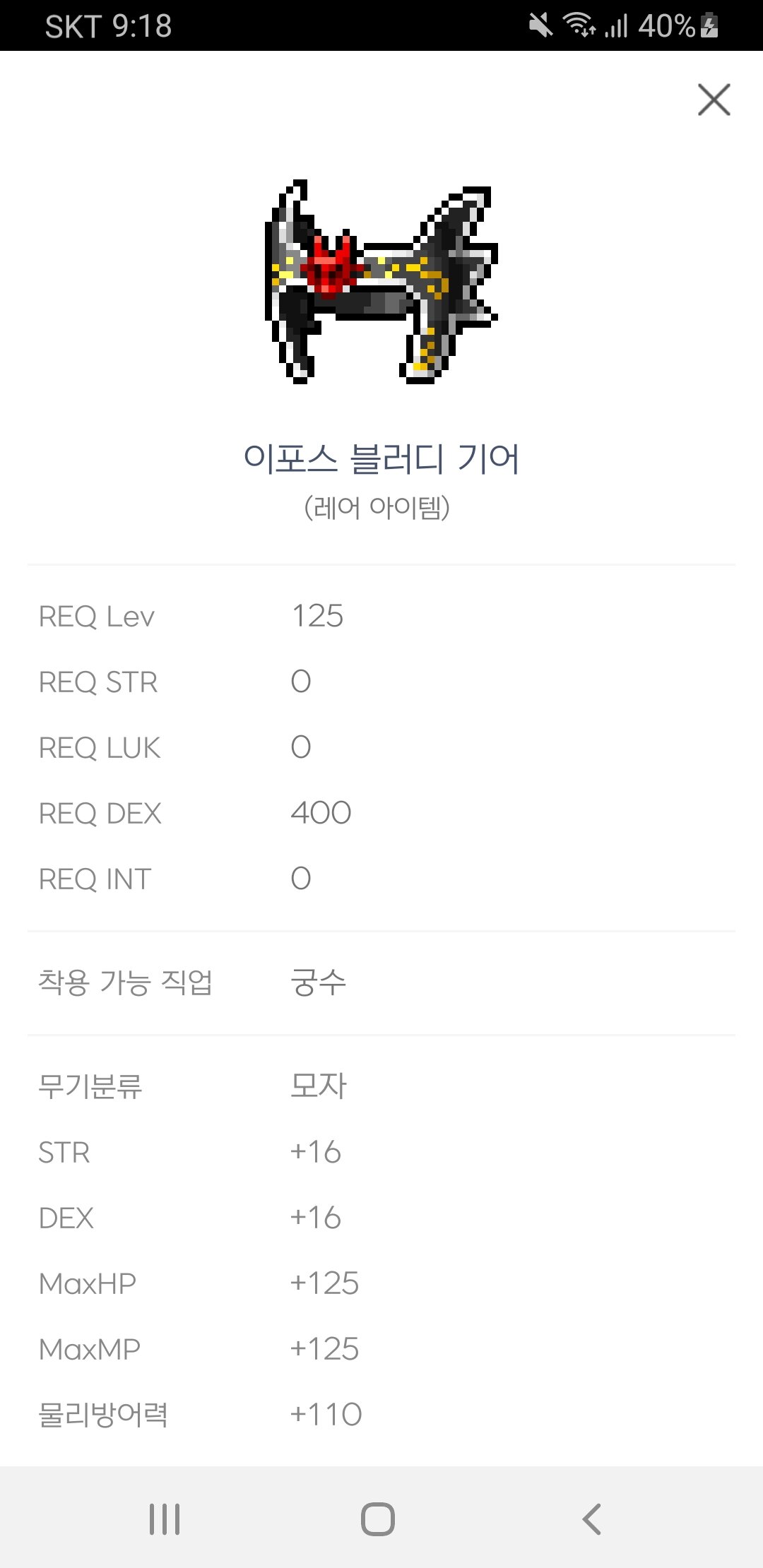 엘리시움] 구하시는 모루 도와드려요 | 메이플 인벤