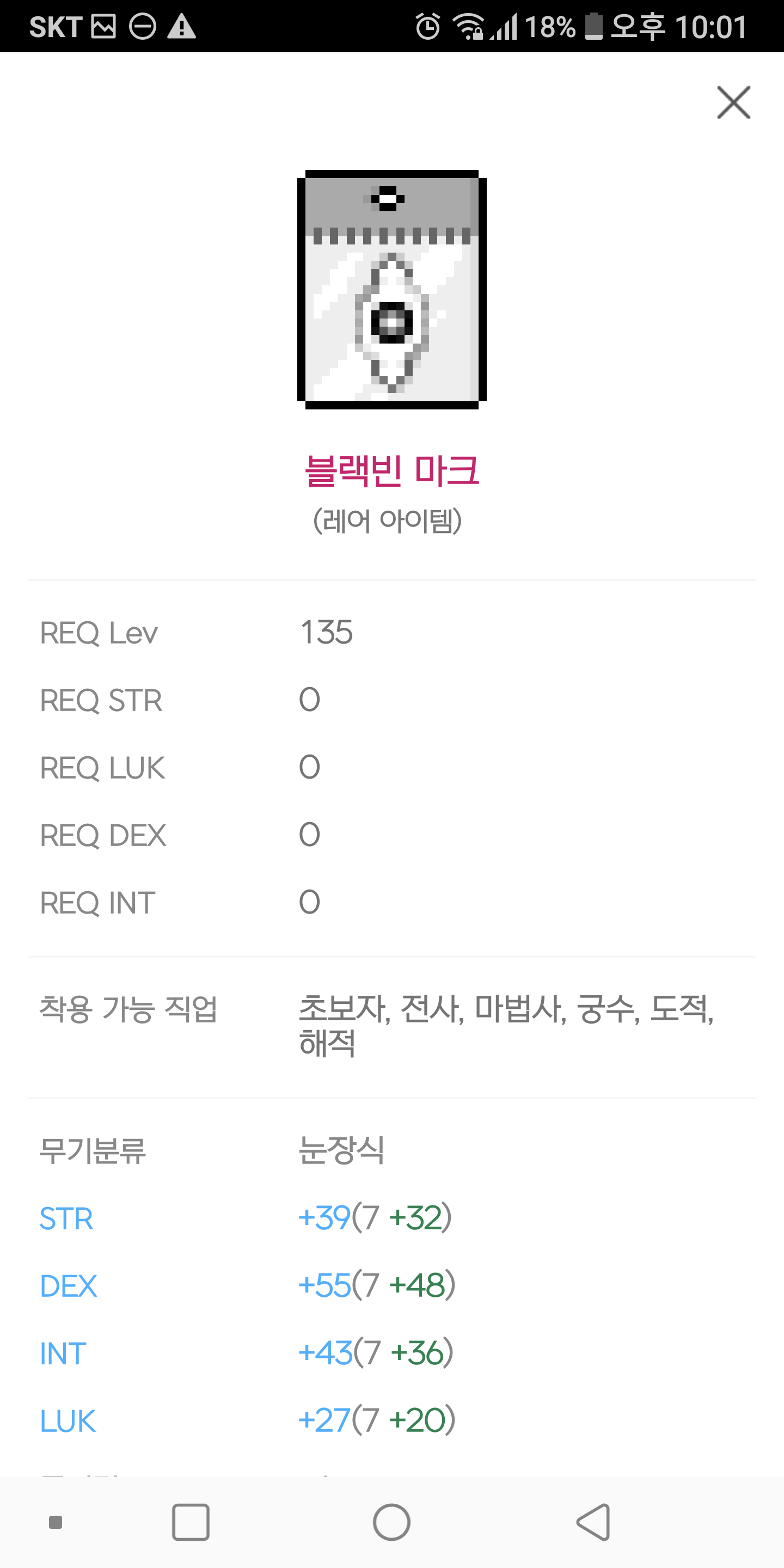 메이플스토리 인벤 : 블빈마 - 메이플스토리 인벤 자유게시판