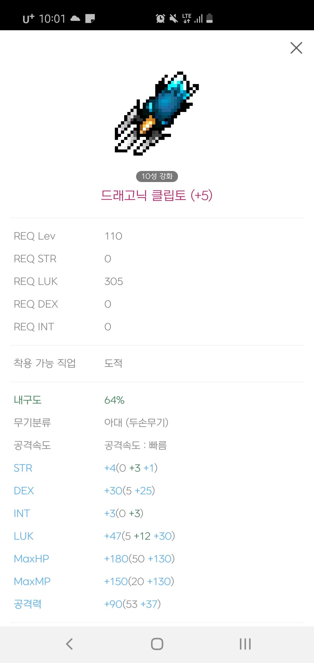 엘리시움] 구하시는 모루 도와드려요 | 메이플 인벤