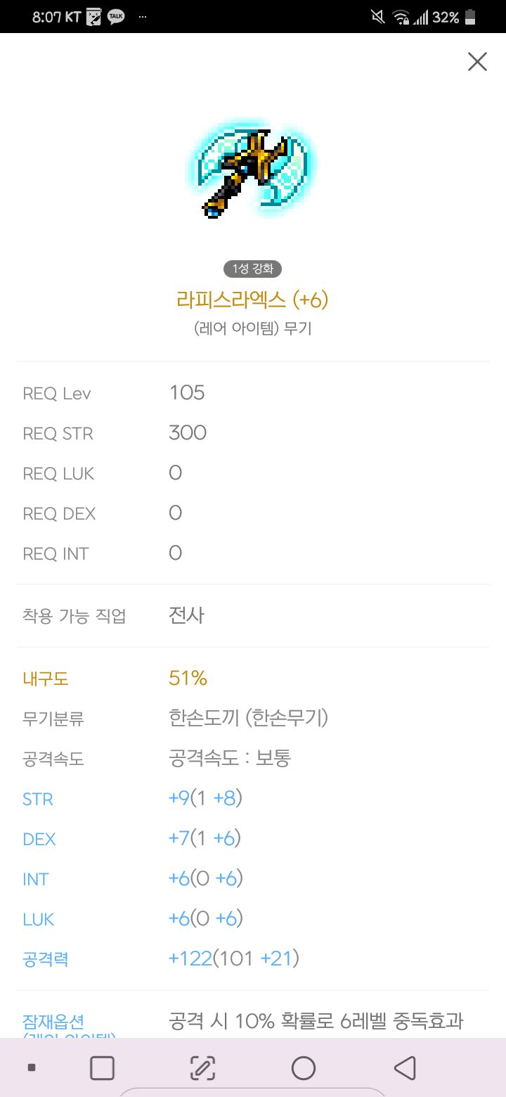 엘리시움] 구하시는 모루 도와드려요 | 메이플 인벤