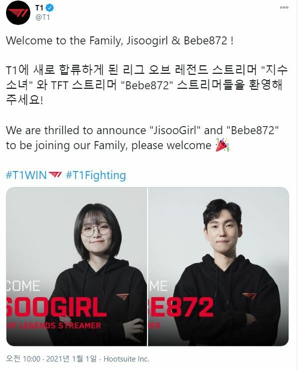 T1 ìŠ¤íŠ¸ë¦¬ë¨¸ ì§€ìˆ˜ì†Œë…€ Bebe872 í•©ë¥˜ Lol ì¸ë²¤