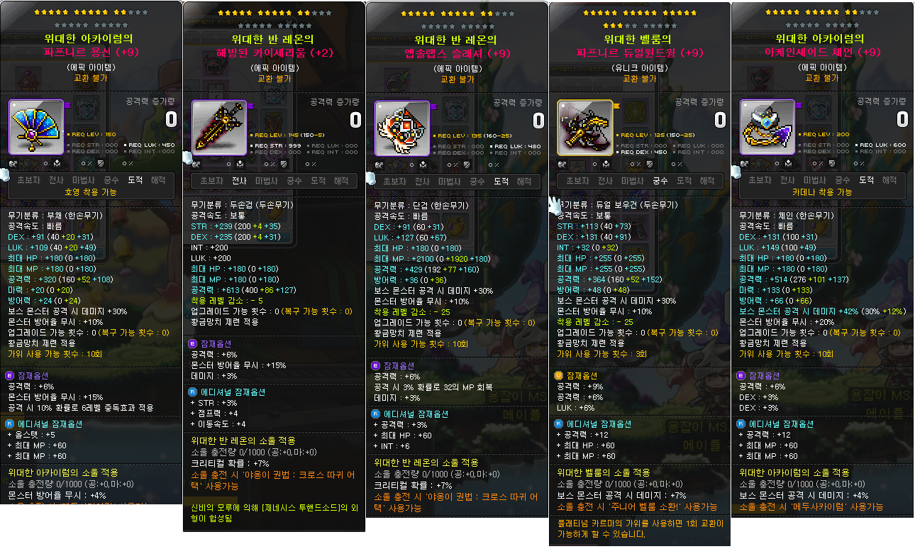 카룻돌이 추천 2번째 - 호영 | 메이플 인벤