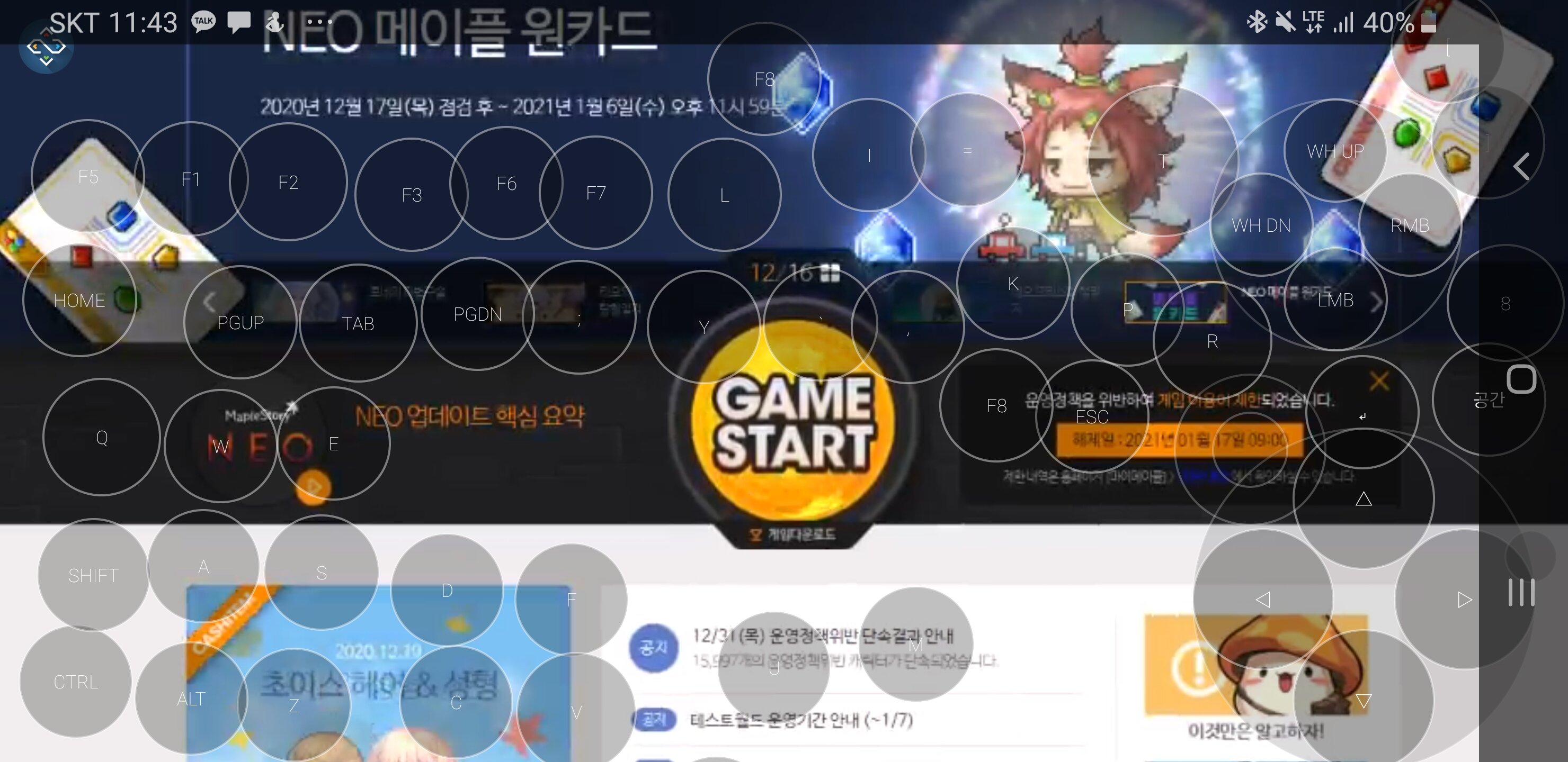 메이플스토리 인벤 : 원격 정지라고 무조건 영정은 아닌거같습니다 - 메이플스토리 인벤 자유게시판 (구) 메이플스토리 인벤 : 원격 정지라고 무조건 영정은 아닌거같습니다 - 메이플스토리 인벤 자유게시판 (구)