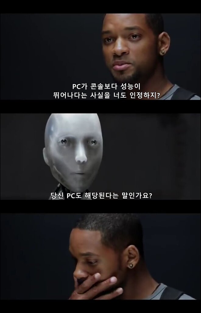 : PC가 콘솔보다 뛰어나다는 사실을 너도 인정하지? - 오픈이슈갤러리 - 인벤 ??? : PC가 콘솔보다 뛰어나다는 사실을 너도 인정하지?... 
