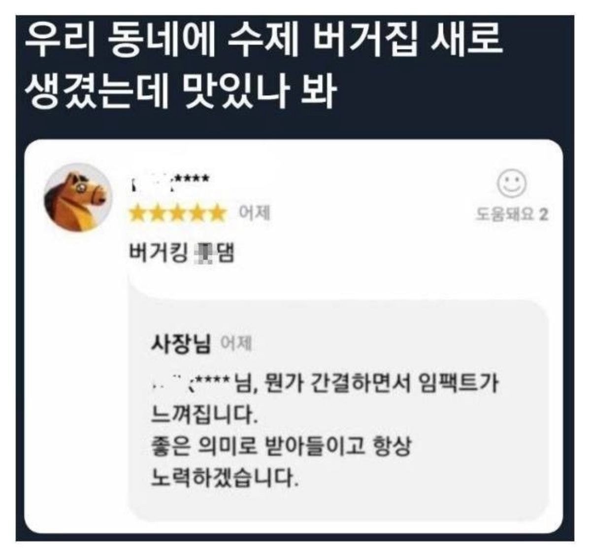 메이플수제버거 이미지