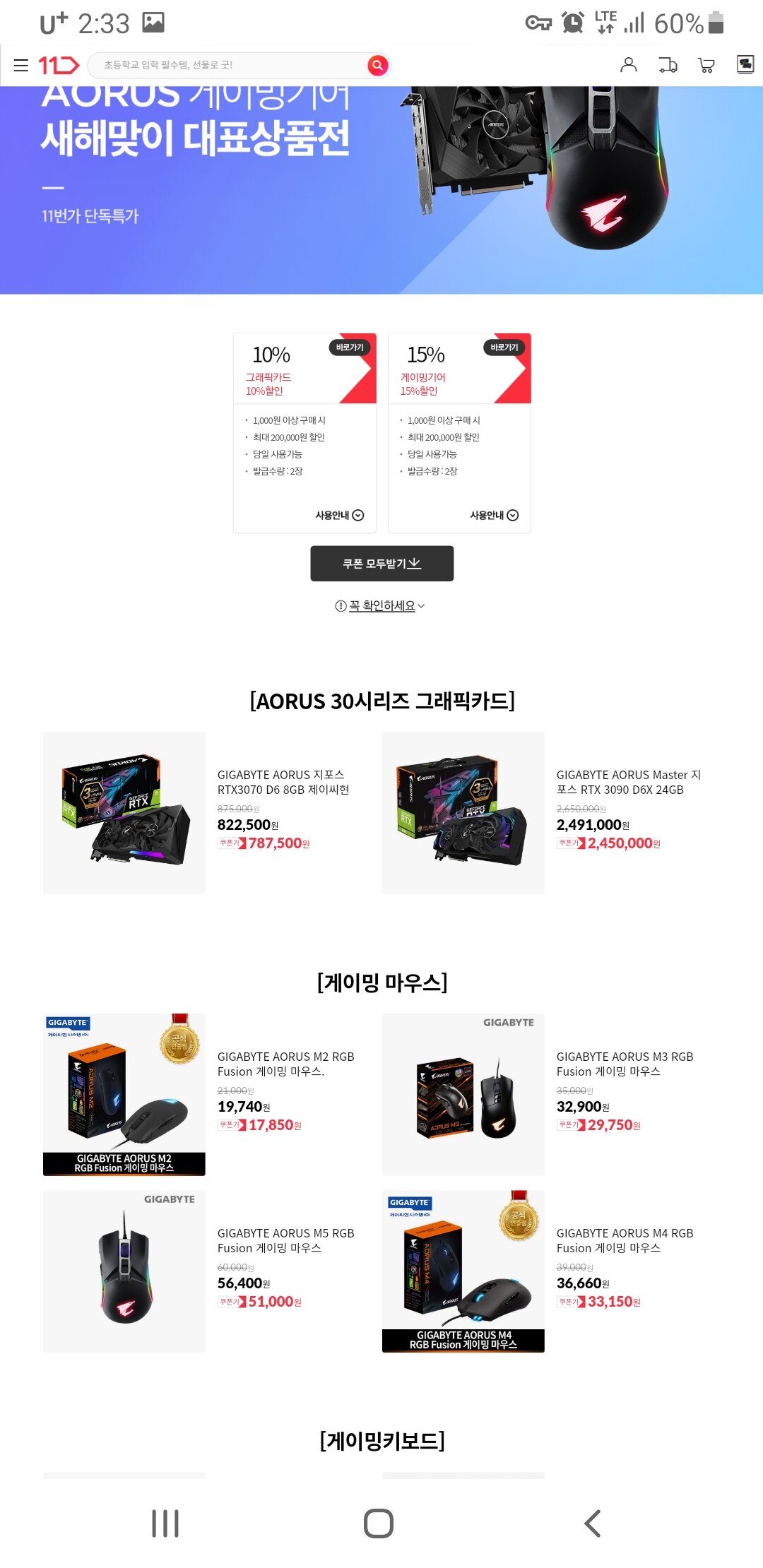 어로스피씨방 이미지