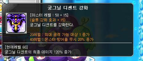 님들 코강 만렙 60맞지않나요?? | 메이플 인벤