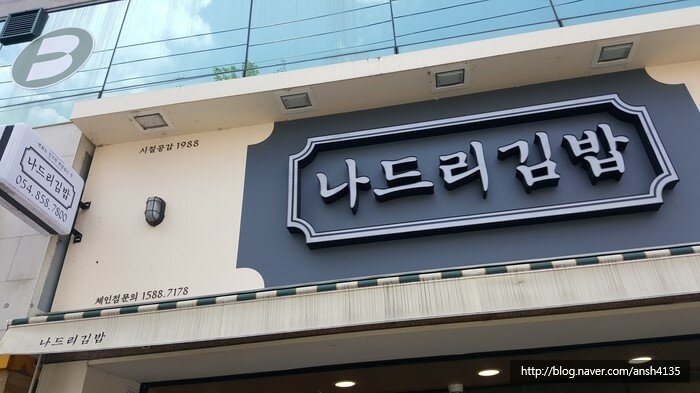 나드리헤어 이미지