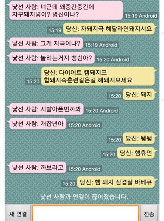 FC 온라인 인벤 : 랜덤채팅 짤 - FC 온라인 인벤 자유게시판
