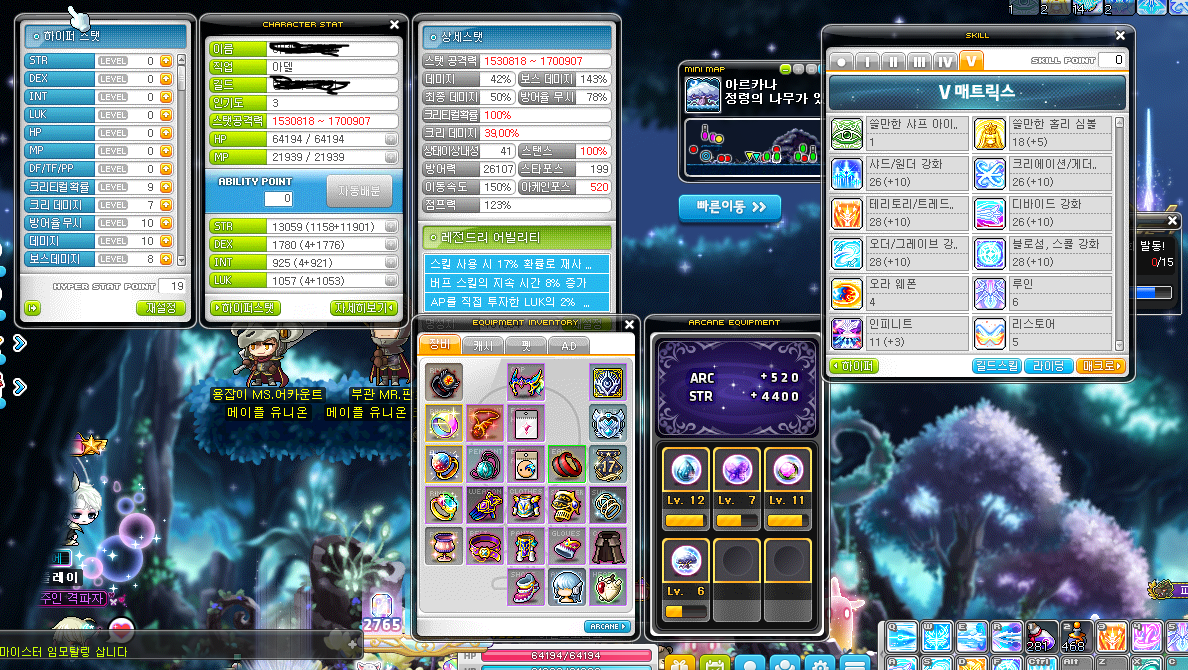 메린이 아델 카벨,하매까지 템셋 질문드립니다. | 메이플 인벤