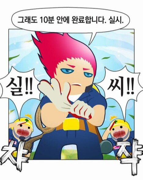 메이플스토리 인벤 : 전자오락수호대 보는사람 있어? - 메이플스토리 인벤 자유게시판