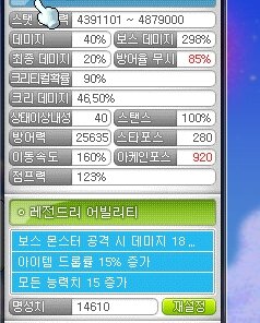 듀린이 방무vs보공 추천부탁드려요 | 메이플 인벤 듀린이 방무Vs보공 추천부탁드려요 | 메이플 인벤