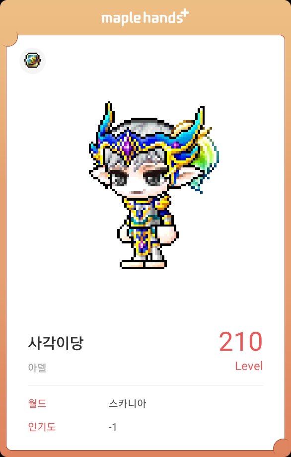 메이플스토리 인벤 : 가볍게 아델 헤어 성형 한번씩 햇음 - 메이플스토리 인벤 자유게시판