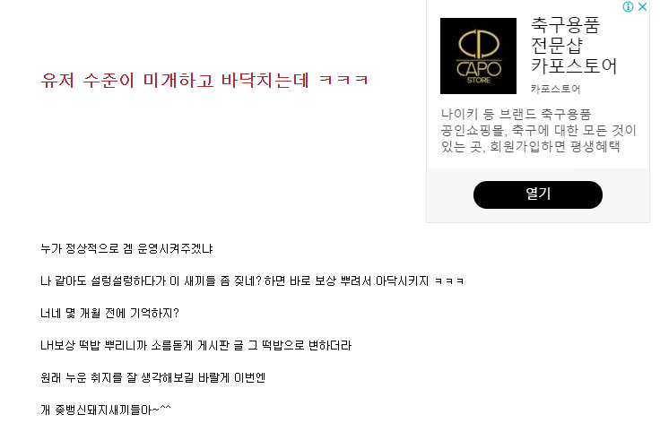 피파 온라인4 인벤 : 핀트가 잘못 된거 같은데 - 피파 온라인4 인벤 자유게시판