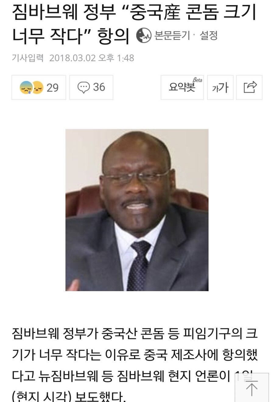 짐바브웨 중국은 대국 아니야 - 오픈이슈갤러리 - 인벤 짐바브웨 중국은 대국 아니야 - 오픈이슈갤러리
