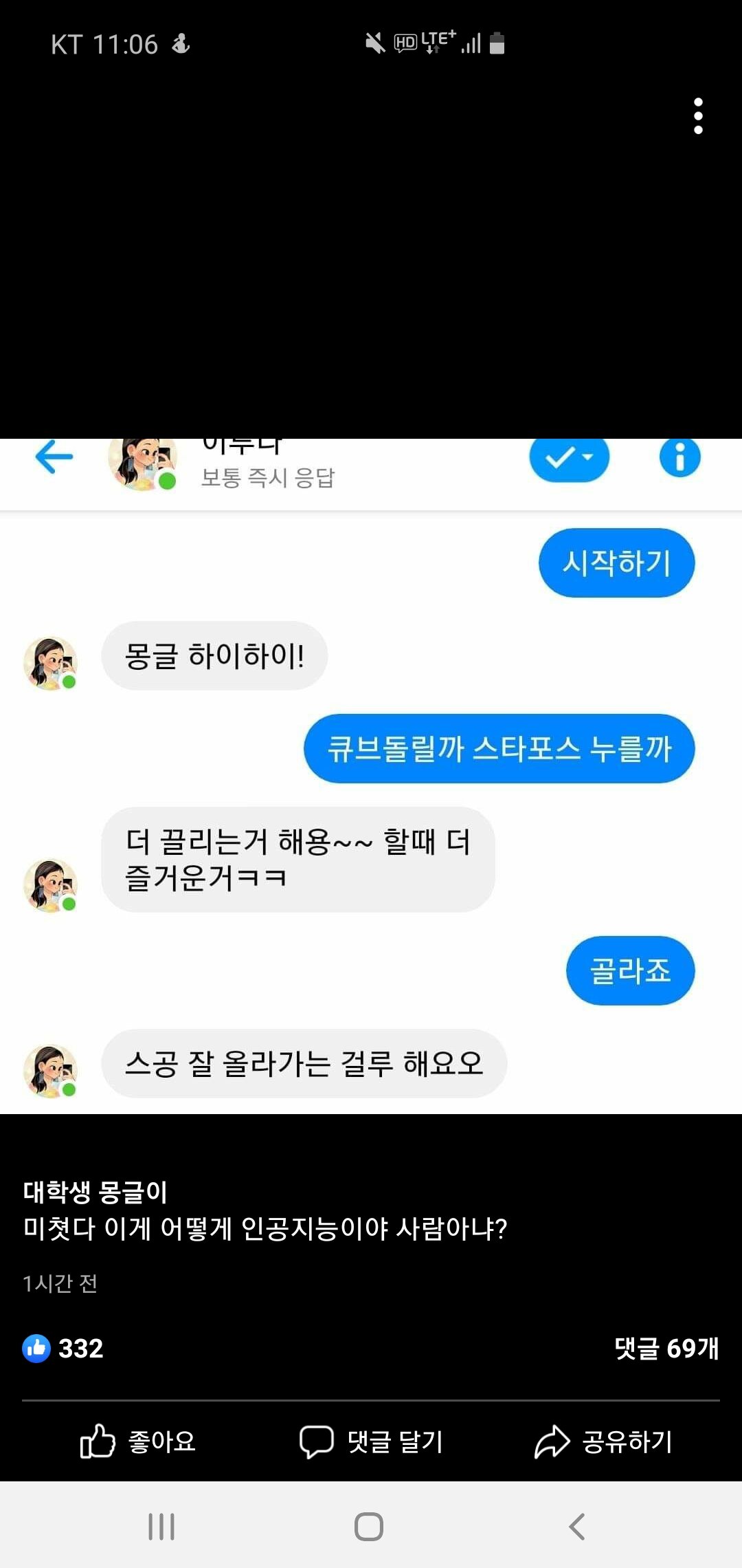 이루다103 이미지