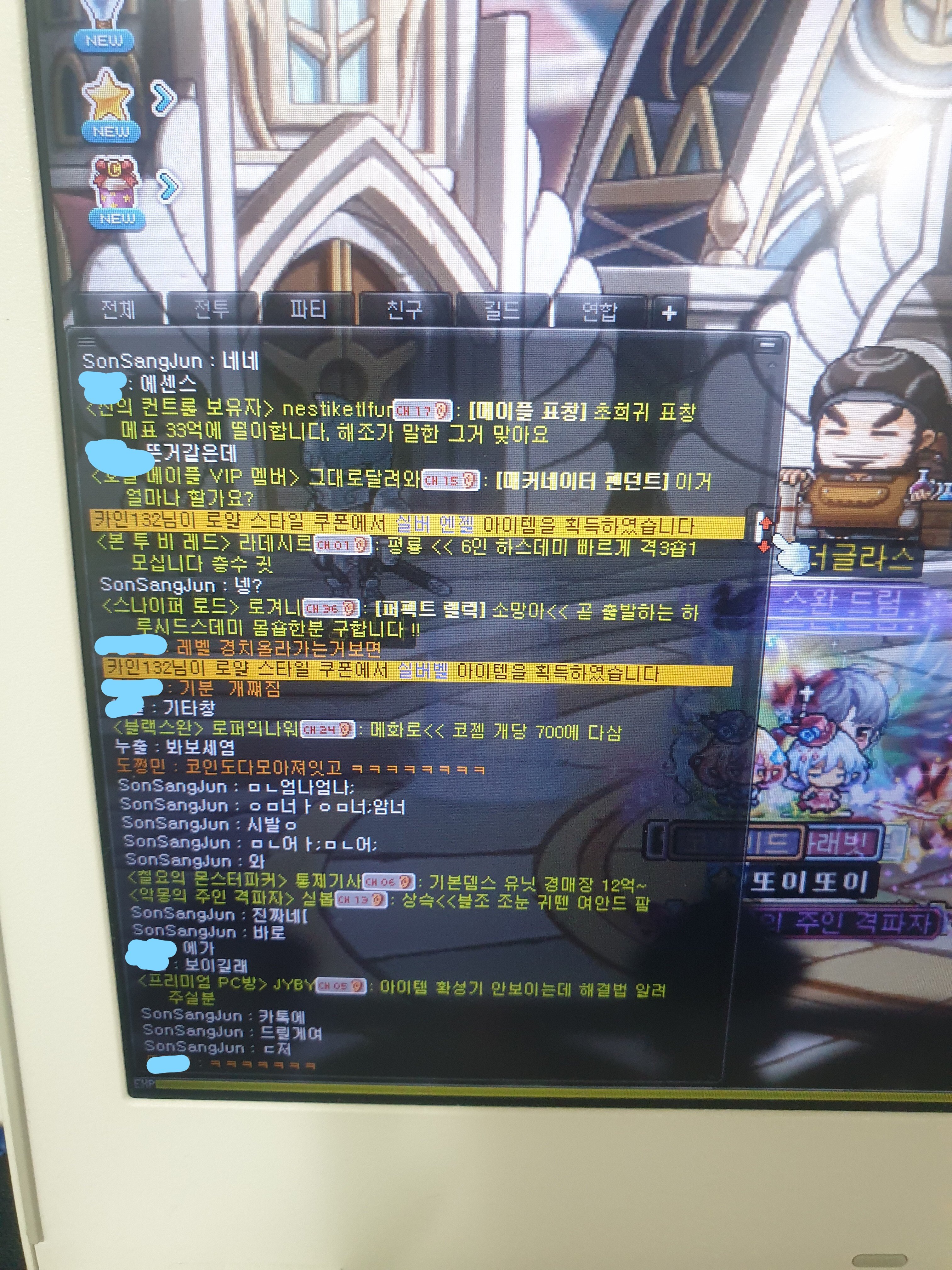 보스 가이드 파티장의 역할 - 비숍편 - (수정) | 메이플 인벤